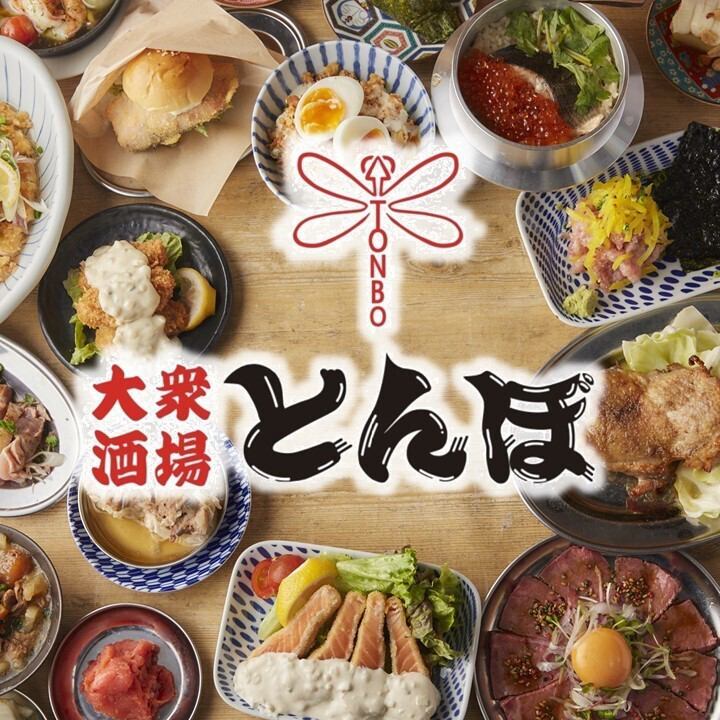昔ながらの馴染みあるレトロ酒場がOPEN!!