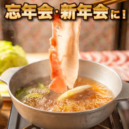 Agu pork shabu-shabu <3 hours> All-you-can-eat and drink included! "Year-end and New Year's Party" course 10 dishes for 6,500 yen ⇒ Limited to 3 groups per day [5,000 yen]