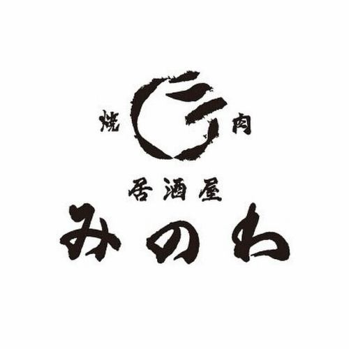 [Notice of change in business hours]
Hello! This is Yakiniku Izakaya Minowa.

Business hours are Saturdays and Sundays only.
We will be open from noon to night time.
*Depending on the situation, we may close the facility midway.

[Business hours: 11:30-23:00]

You can drink it from daytime until night as well.

I hope everyone can enjoy it as much as possible,
Thank you for your continued support!

All staff at Yakiniku Izakaya Minowa

-————————

Store name: Yakiniku Izakaya Minowa
business hours
Weekdays Lunch 11:30-15:00 Dinner 17:00-23:00
Weekends and holidays: 11:30-23:00
Address: 2-12-1-1 Narihira, Sumida-ku, Tokyo
Telephone number 03-4210-2042
Access: 3 minutes walk from Oshiage Station
Payment Cash/Credit card/QR payment and electronic money for public transport, etc.

-————————

#Yakiniku
#Yakiniku restaurant
#Yakiniku dinner
#Yakiniku Izakaya
#yakiniku
#meat
#Gourmet
#Oshiage Izakaya
#Oshiage
#Oshiage Gourmet
#Oshiage Yakiniku
#Lunchbox
#Take-out
#Tokyo Skytree
#Skytree
#takeout
#skytree
#newopen
#omakase
#course
#tokyo
#tokyotrip
#tokyotravel
#visittokyo
#DuskyCastle
#Ikiri
#Clear Sky Tower
#Japan Travel
#grilled meat