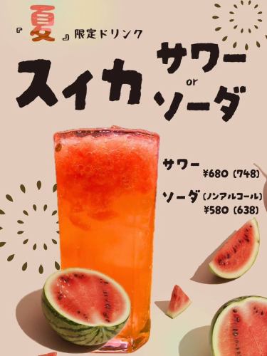 こんばんは！
焼肉居酒屋みのわです。

出ました！！！
夏限定ドリンクはスイカ🍉

ごろごろスイカが入ったシロップにキリッとしたソーダ🥤
スイカの甘味、ソーダの爽快感がベストマッチです😊

隠し味にピンクソルトを加え、
さらにスイカの旨味や甘味を感じられることでしょう！！！

めちゃくちゃ美味しいので是非飲みに来てください☺️

今月26日（土）の隅田川花火大会は店外でも販売予定です🎆

焼肉居酒屋みのわ一同

-————————

店舗名　焼肉居酒屋みのわ
営業時間　昼 11:30〜15:00　夜 17:00〜23:00
住所　東京都墨田区業平2-12-1-1
電話番号　03-4210-2042
アクセス　押上駅から徒歩3分
支払い　現金/クレジットカード/QR決済や交通系等の電子マネー

-————————

#焼肉
#焼肉屋 
#焼肉ディナー 
#焼肉居酒屋 
#yakiniku 
#肉
#グルメ
#押上居酒屋 
#押上
#押上グルメ
#押上焼肉 
#東京スカイツリー 
#スカイツリー
#箕輪町
#上伊那郡箕輪町
#みのわ新聞 
#skytree 
#omakase 
#course
#tokyo
#tokyotrip
#tokyotravel
#도쿄스카이트리 
#야키니쿠
#烤肉
#夏 
#夏限定 
#スイカ
#スイカジュース
