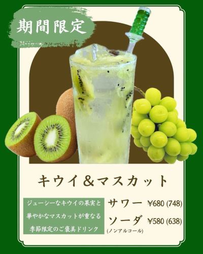 こんばんは！
焼肉居酒屋みのわです。

今回の期間限定ドリンクは、
自家製キウイマスカットです🥝

キウイの酸味とマスカットの甘みがとけ合う、爽やかグリーンドリンク🌿
この季節だけの特製ジュースで、気分までリフレッシュ✨

是非一度ご賞味ください☺️

焼肉居酒屋みのわ一同

-————————

店舗名　焼肉居酒屋みのわ
営業時間　昼 11:30〜15:00　夜 17:00〜23:00
住所　東京都墨田区業平2-12-1-1
電話番号　03-4210-2042
アクセス　押上駅から徒歩3分
支払い　現金/クレジットカード/QR決済や交通系等の電子マネー

-————————

#焼肉
#焼肉屋 
#焼肉ディナー 
#焼肉居酒屋 
#和牛 
#yakiniku 
#肉
#グルメ
#押上居酒屋 
#押上
#押上グルメ
#押上焼肉 
#東京スカイツリー 
#スカイツリー
#箕輪町
#上伊那郡箕輪町
#skytree 
#omakase 
#course
#tokyo
#tokyotrip
#tokyotravel
#도쿄스카이트리 
#야키니쿠
#烤肉
#マスカット 
#キウイ