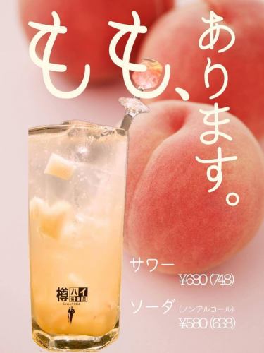 こんばんは！
焼肉居酒屋みのわです。

新メニューは、
数量限定！自家製・桃ソーダ🍑

旬の桃をじっくり漬け込んだ特製シロップを、シュワっと炭酸で。
こってりしたお肉の後にピッタリな今だけの爽やかな一杯です✨

是非一度ご賞味ください☺️

焼肉居酒屋みのわ一同

-————————

店舗名　焼肉居酒屋みのわ
営業時間　昼 11:30〜15:00　夜 17:00〜23:00
住所　東京都墨田区業平2-12-1-1
電話番号　03-4210-2042
アクセス　押上駅から徒歩3分
支払い　現金/クレジットカード/QR決済や交通系等の電子マネー

-————————

#焼肉
#焼肉屋 
#焼肉ディナー 
#焼肉居酒屋 
#和牛 
#yakiniku 
#肉
#グルメ
#押上居酒屋 
#押上
#押上グルメ
#押上焼肉 
#東京スカイツリー 
#スカイツリー
#箕輪町
#上伊那郡箕輪町
#skytree 
#omakase 
#course
#tokyo
#tokyotrip
#tokyotravel
#도쿄스카이트리 
#야키니쿠
#烤肉
#秋
#秋限定
#もも