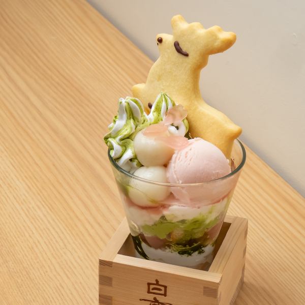 【期間限定♪】桜抹茶パフェ　4月20日まで