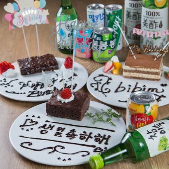 【メッセージプレート無料！】チヂミが選べるチーズタッカルビコース♪2980円