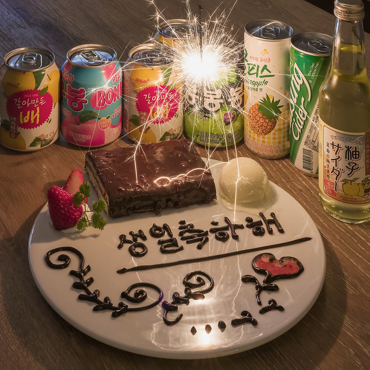 センイルプレート♪！女子会やお祝いに！韓国語・英語・日本語OK