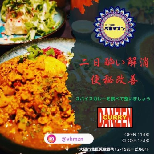 香料餐廳 Behomazun