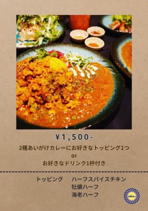 【ホットペッパー限定♪】ランチ１５００円セット♪