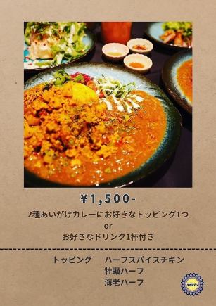 【期間限定17:00～20:00まで】お得な１５００円セット♪