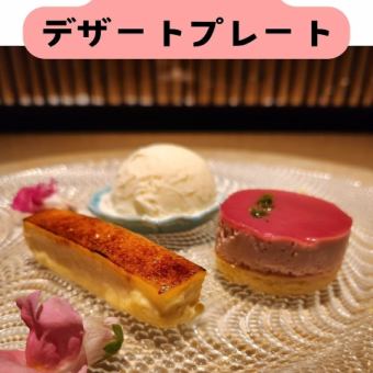 【単品】記念日や誕生日、お祝いに★デザートプレート★⇒1500円→1000円(クーポン限定)