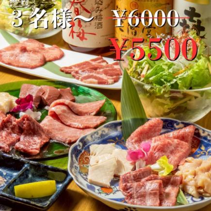 【120分飲み放題付き】カジュアルコース⇒6000円→5500円(3名様~)