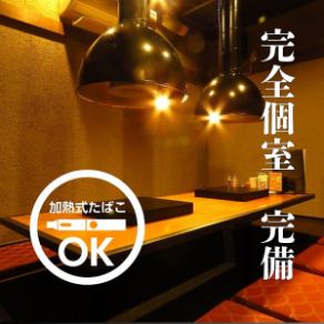 주위의 소리나 다른 손님의 소리 등을 신경쓰지 않고 즐길 수 있는 개인실은 10분~의 이용이 가능합니다.차분한 멋진 분위기에서 즐기는 야키니쿠는 조금 사치 싶은 밤 등에 최적! ※ 2 명 이상의 예약은 전화로 부탁드립니다.