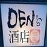 DEN'S酒店　鶴亀