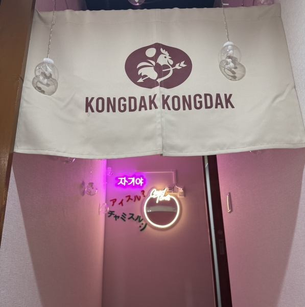 JR中央線「武蔵小金井駅」から徒歩約3分という好立地に位置し、気軽に立ち寄れる韓国居酒屋◎温かみのある照明とモダンなインテリアが心地よくお料理とお酒が進むこと間違いなし♪