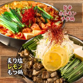 【選べる★食べ飲み放題】あなたはどっち派？●居酒屋メニュー食べ飲み放題80品★4500→3000円