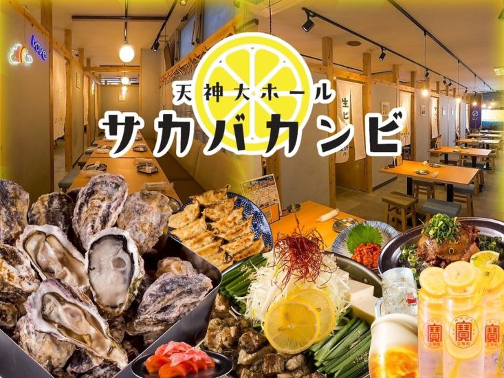 レモンサワーや生ビール299円/ハイボール99円★☆★肉汁餃子や角煮、牛タンなど多数!