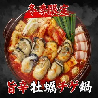 Starting October 19th: [All-you-can-eat and drink] ●Very popular● Delicious spicy oyster stew + 40 izakaya (Japanese pub) dishes ★ All-you-can-eat and drink for 4000 yen