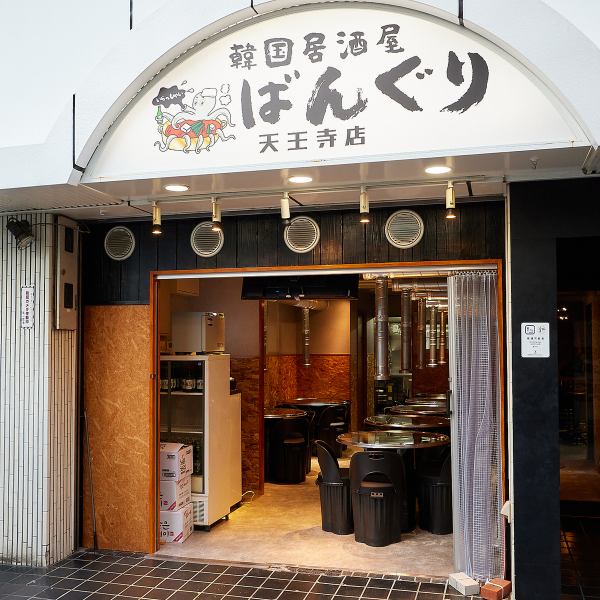 [New Opening] On November 3rd, Tsuruhashi's super popular restaurant Banguri will have its grand opening in Tennoji!! Enjoy authentic cuisine prepared by masters who trained in Korea in a restaurant that feels like authentic Korea.