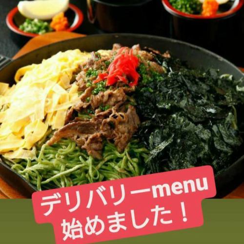 4月から11月頃までの夏季限定!本場山口県周南市の元祖【赤鬼】様直伝の『焼きめん』をどうぞ!
