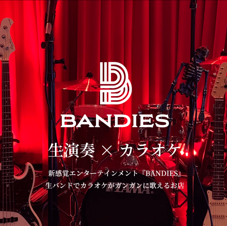 生バンド演奏で最高の臨場感の中でのカラオケをお楽しみください!