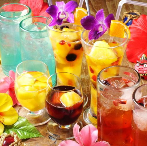 2時間単品飲み放題【南国カクテル¥1,500】※日~木は席利用無制限OK