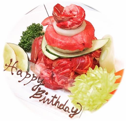 ★Anniversaryコース★誕生日や記念日にぴったり 肉ケーキ付き♪5500(税込)