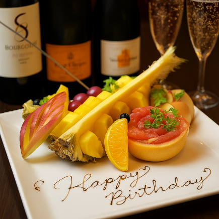 【誕生日コース】≪誕生日プレート付き≫９０分飲み放題(生付き)・歌い放題付き４９００円(税込)