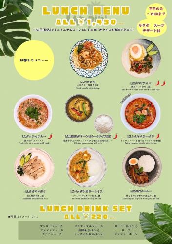 平日限定ランチメニューございます♪