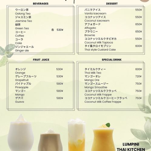 ソフトドリンク