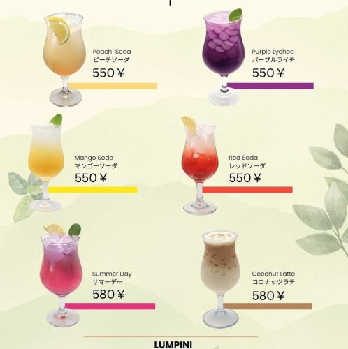 サマードリンク