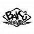 焼肉ＢＡＫＵＢＡＫＵ