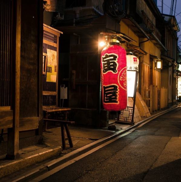 [Hidden in Pontocho] Toraya is located in Pontocho.It's a 5-minute walk from Kawaramachi Station, so it's easy to access. Seats are available for 2 hours, so please make an early reservation.