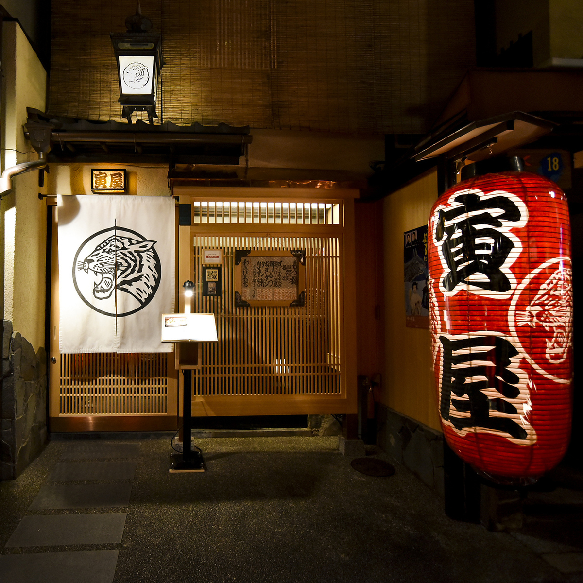 先斗町 もつ鍋