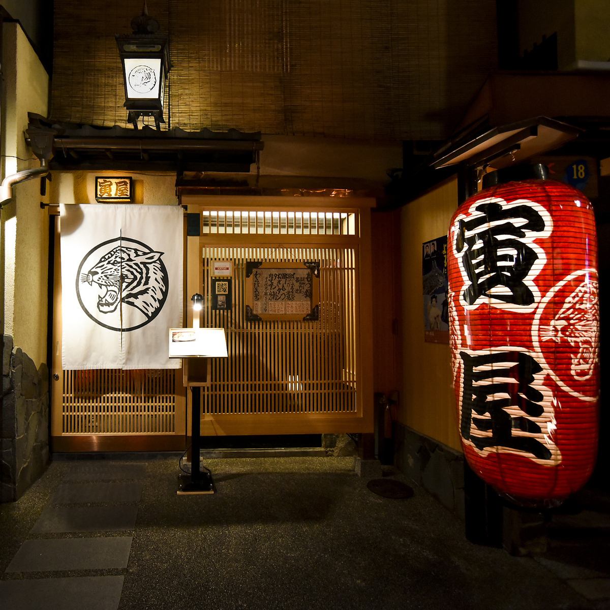 京都先斗町に佇む隠れ家ようなもつ鍋屋さん。10時間以上かけて仕込んだスープを是非★