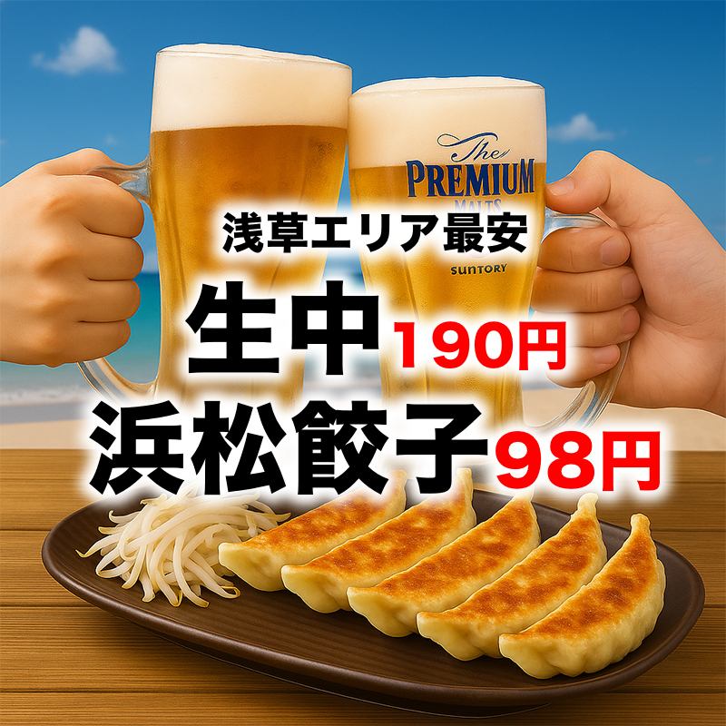 Right next to Asakusa Station, fully equipped with private rooms! Yakitori x vegetable rolls x motsunabe, perfect for banquets, entertaining, and drinking parties◎