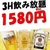 平日限定で、単品料理と組み合わせて楽しめる3時間飲み放題プランを1,580円にてご提供。