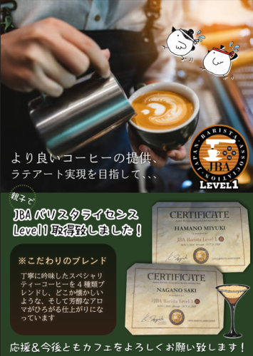Licensed by the Japan Barista Association.Specialty coffee