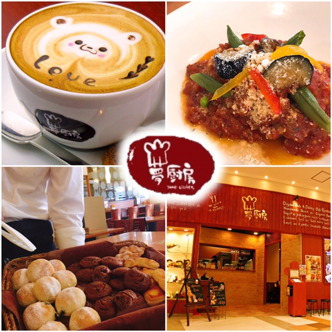 We are proud of handmade dishes and desserts that enjoy freshly baked bread and seasonal ingredients as a substitute ♪