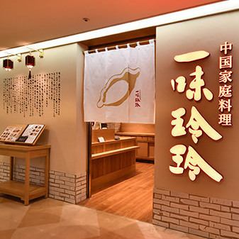 If you want to taste authentic Chinese food, be sure to visit our restaurant♪ We offer our famous gyoza, mapo tofu, and more!We welcome parties, small groups, and individuals!