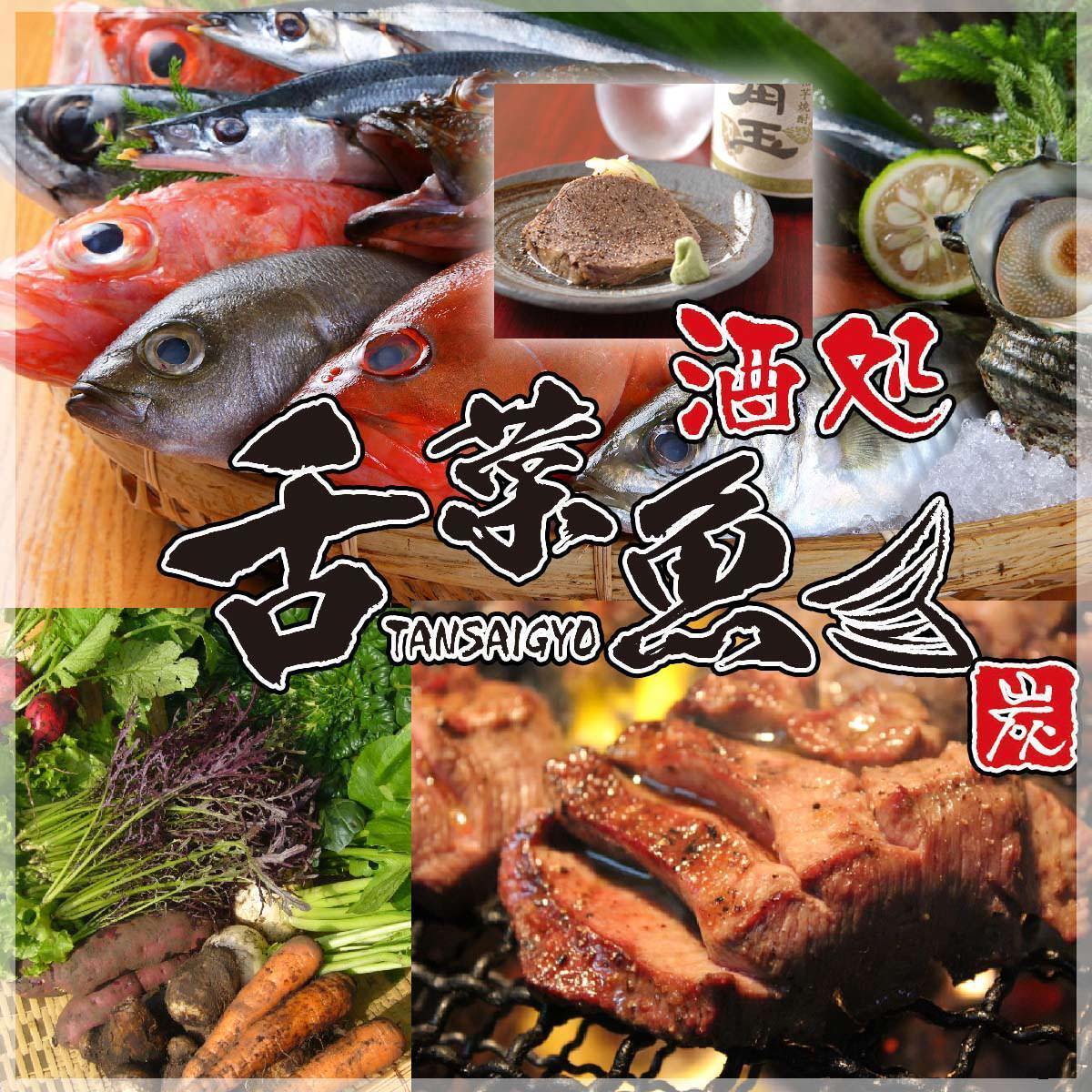 画像はWEBサイトのOGPタグから引用しています 酒処 舌菜魚