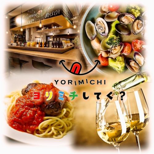 【団体様大歓迎◎】YORIMICHI　shin-sapporo　自慢のイタリアンが勢揃いした歓送迎会プラン　