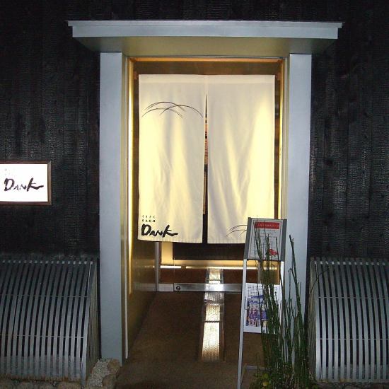 純粋和食から創作和食までゆっくり愉しめるお店。最大宴会は30名様まで◎