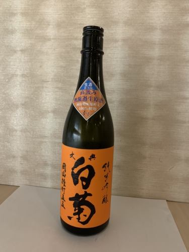 白菊 雄町