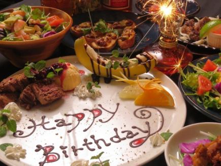 お誕生日や記念日に 2名様アニバーサリーコース¥5500 (飲み放題付き)