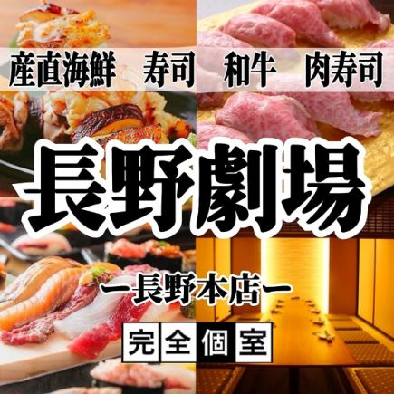 【超豪華☆】『名物海鮮なだれ肉手毬寿司伝説ユッケ付き!3H飲み放題付きコース』6000円⇒5000円