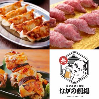 【3Ｈ食べ飲み放題◆全220種】厳選牛肉寿司・炭火焼鳥・肉汁餃子+九州料理コース5980円⇒4980円