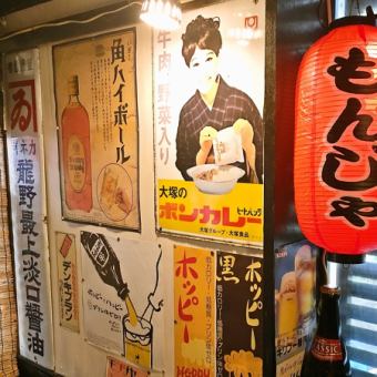 The lanterns and signboards are somewhat nostalgic.It's a warm atmosphere that will naturally make you smile!