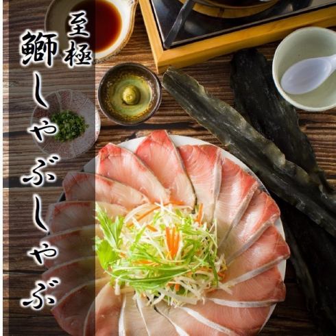 The popular yellowtail shabu course with all-you-can-drink for 120 minutes starts at 5,000 yen.