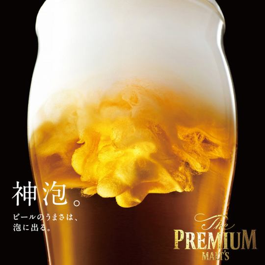 Premium Malt's 3 types, Japanese sake, etc. 120 All-you-can-drink 1980 yen