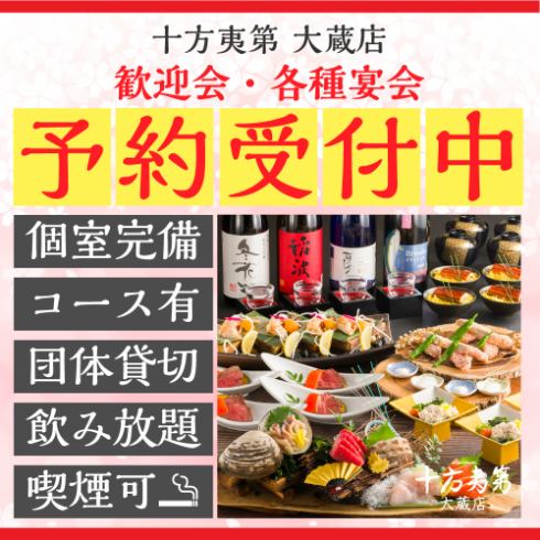 [Smoking allowed at all seats] [Private rooms available] Enjoy delicious home-cooked meals and yellowtail dishes ♪ Popular for company parties.Groups welcome