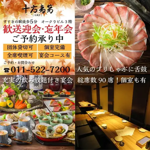 【全席喫煙OK】【個室完備】超家庭料理と日本酒で舌鼓♪会社宴会・団体様に人気！